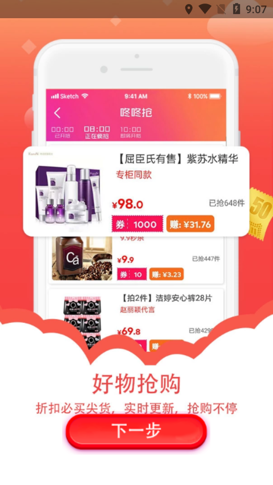 爱淘金