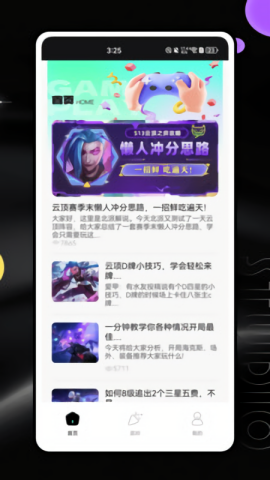 云顶助手攻略