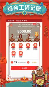 51记加班