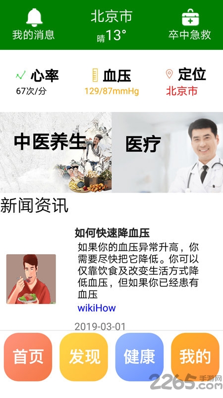 康乐居
