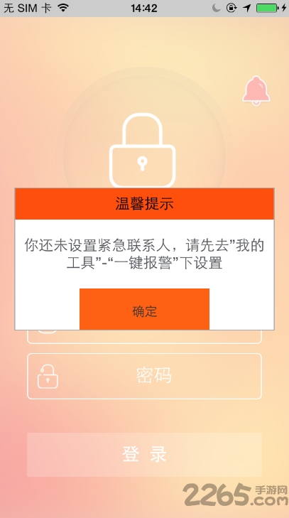 口袋E行销