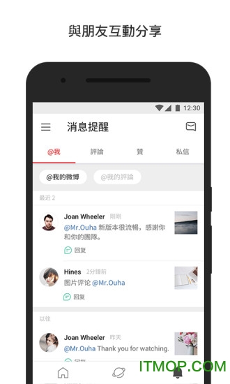 新浪微博国际版app(weibo.intl客户端)