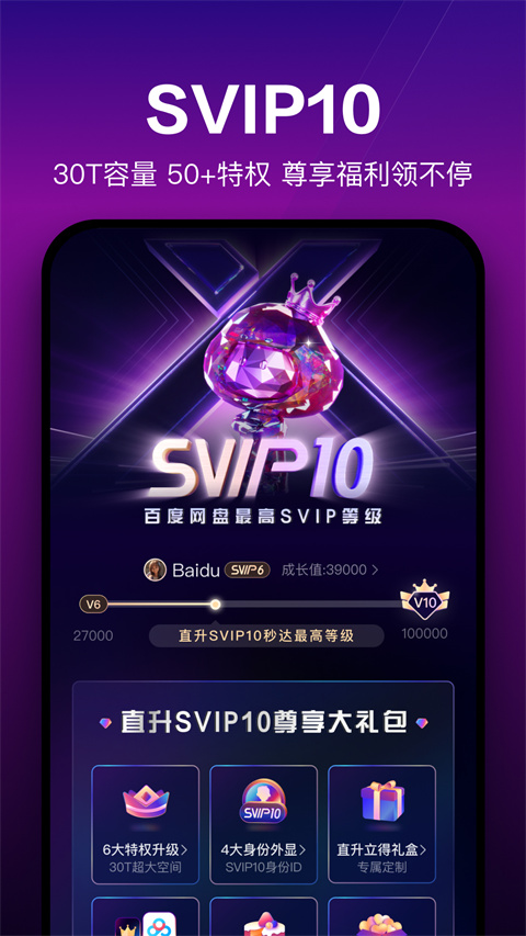 百度网盘app官方版