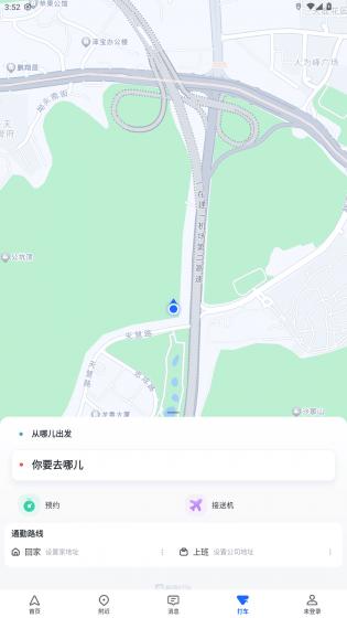 高德地图团团语音包