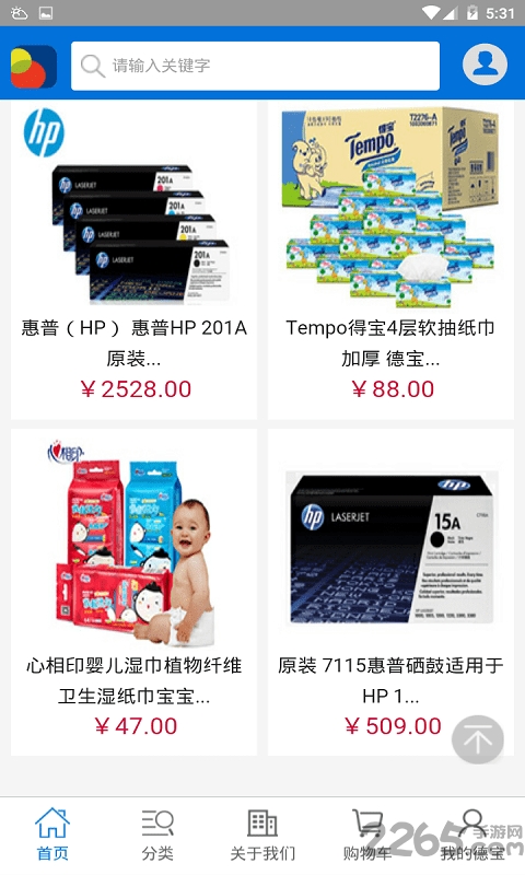 德宝办公耗材