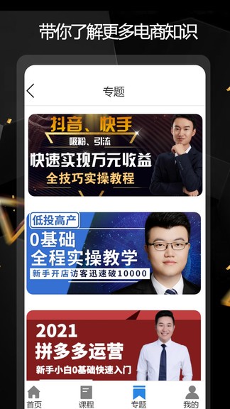 学习通