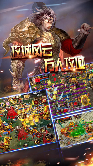 热血龙城高爆版