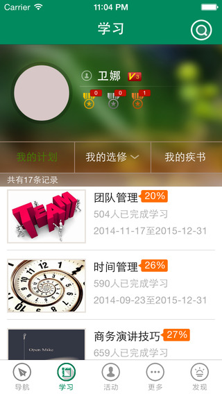 热风网络学院