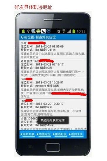 手机gps导航软件免费