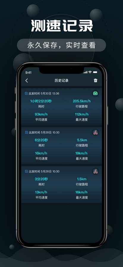 测速仪