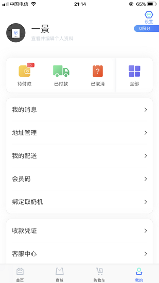 一景乳业