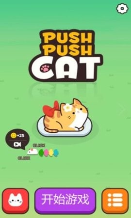 推推猫安卓版