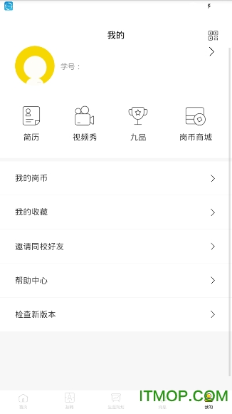 易校招企业版