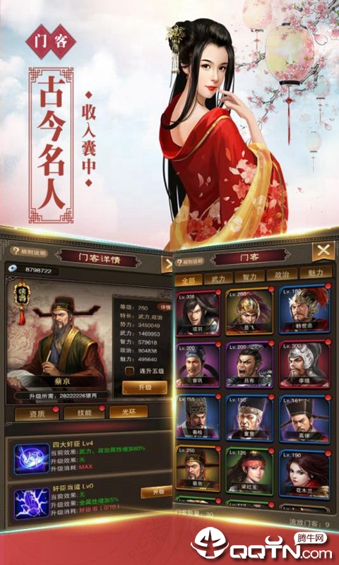 大商战