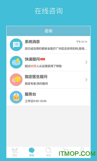 都安全(健康医疗)