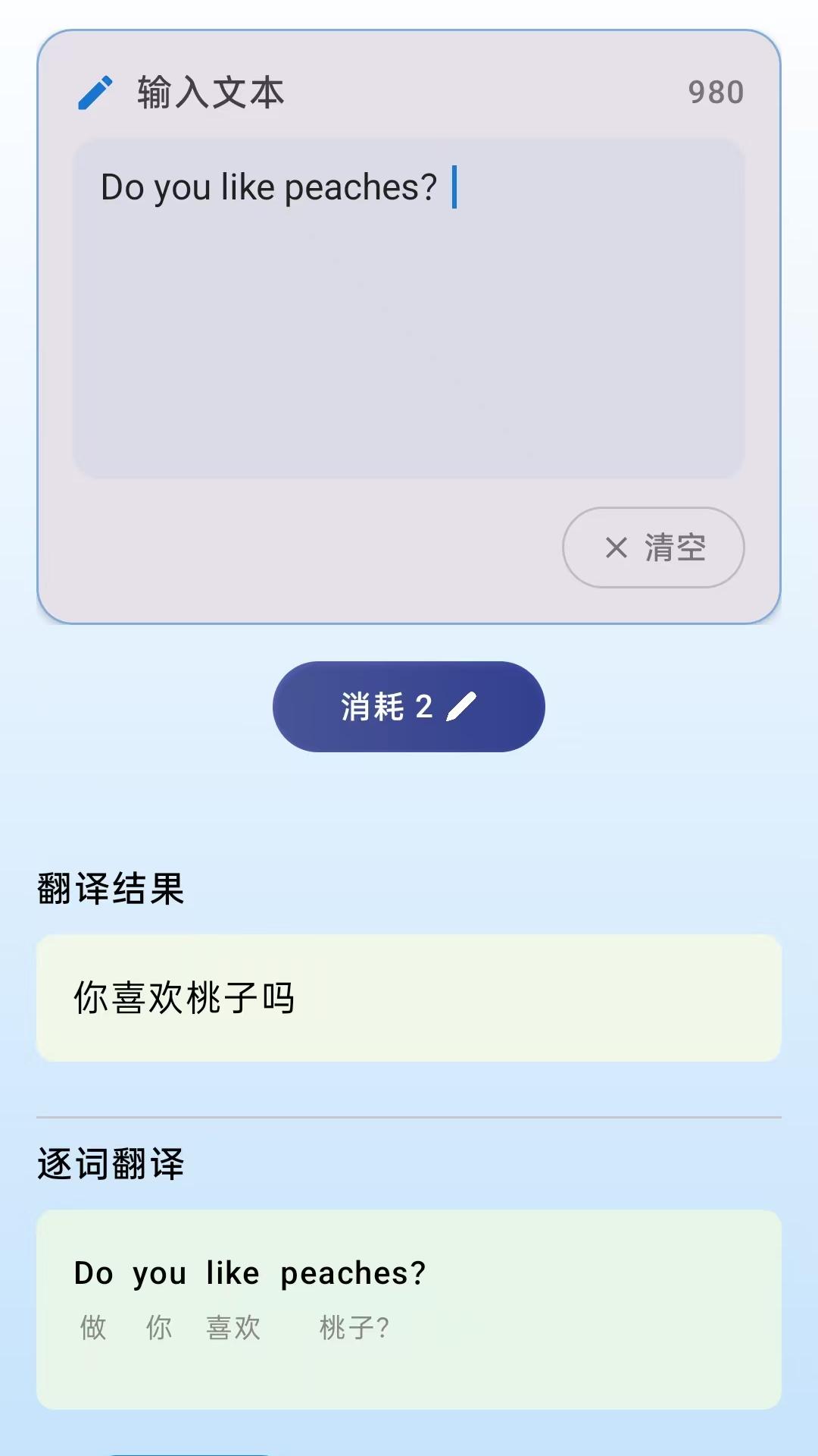 翻译软件