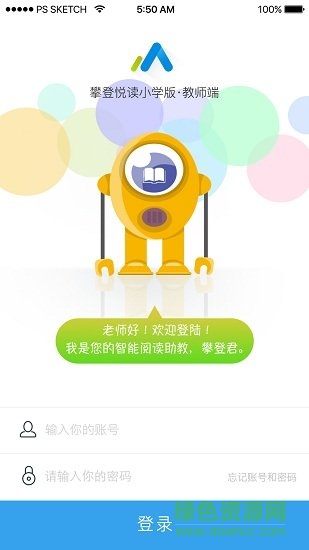 攀登助教