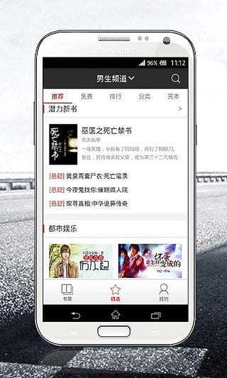 磨铁阅读软件