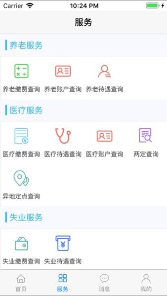 丹东惠民卡ios版
