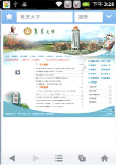 锐捷认证客户端