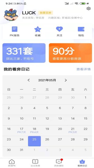 房拉拉