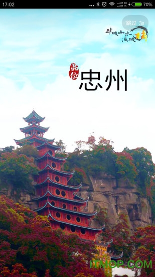 忠义之州