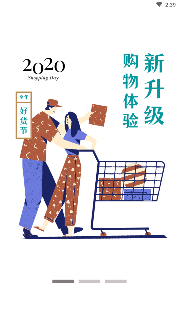小券快报