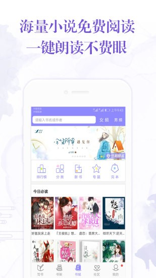 手机写小说软件