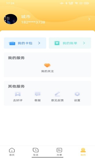数字新乡