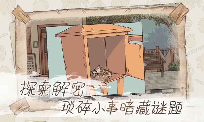 樱花高校的爱情往事