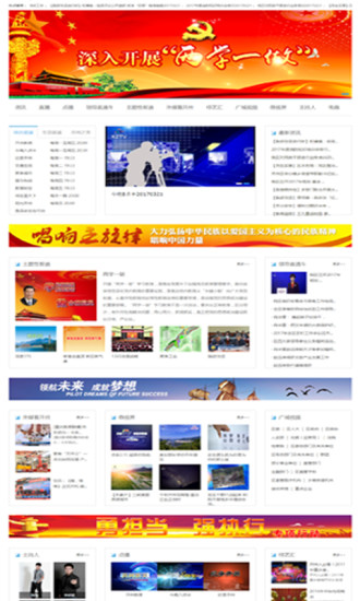 五家渠视界