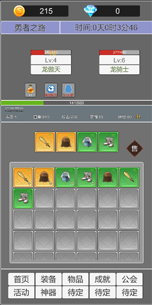 地图无限:目标通关9999层