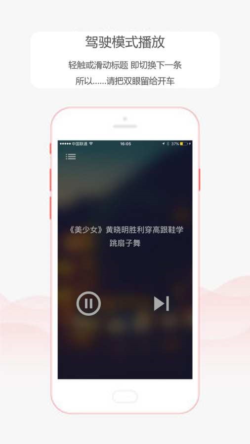 乐听头条app