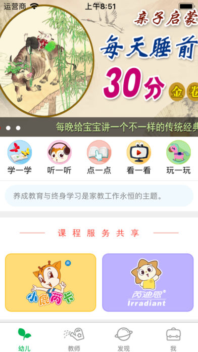 小鹿娃