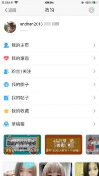 荆门社区网