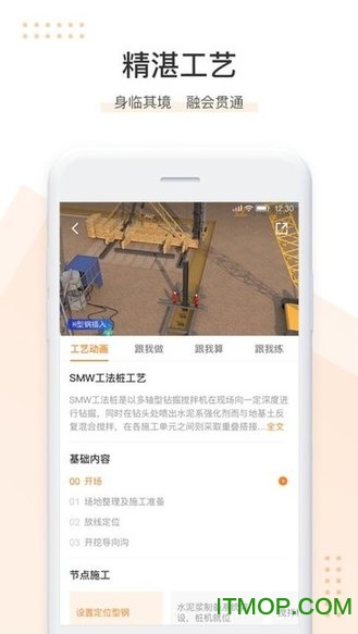 小造