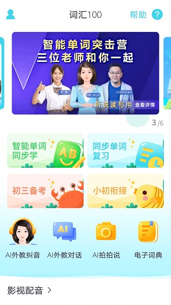 词汇100