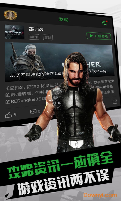 格来云游戏伴侣版(gloudgames)