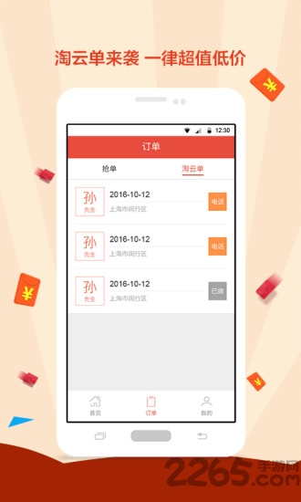 信贷员助手