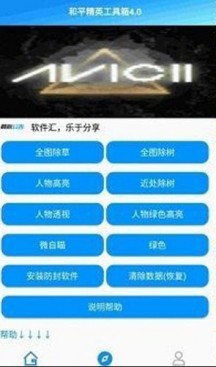 吃鸡灵敏度生成器