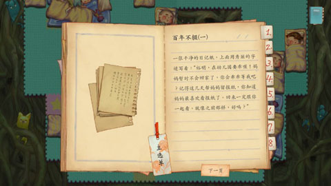 荧幕判官虫虫助手安装器