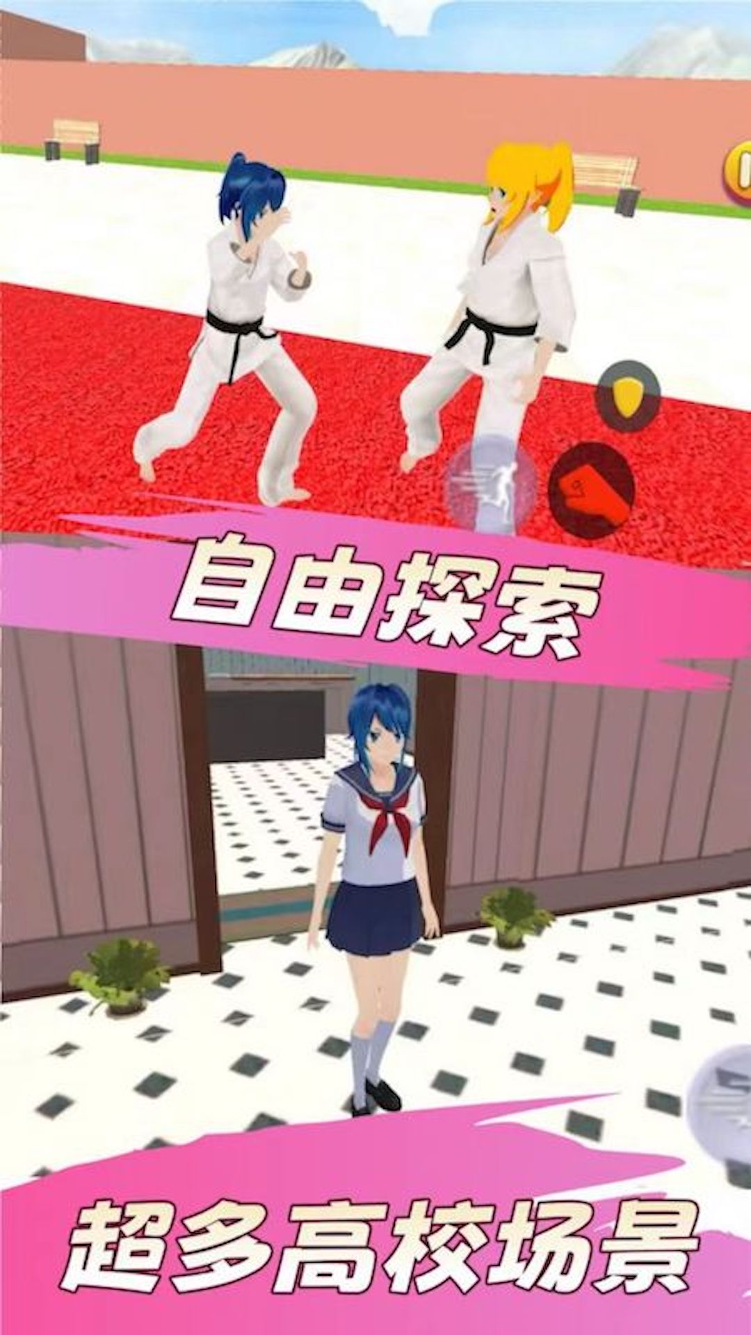 梦幻校园最新版