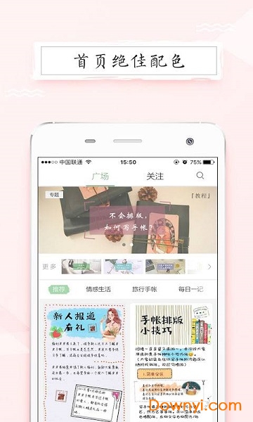 皮皮手帐
