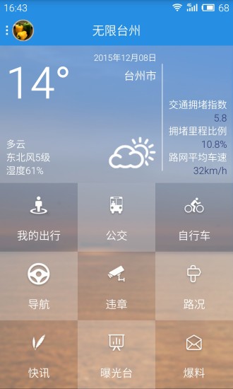 无限台州