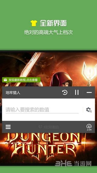 烧饼修改器x86架构免root版 去限制版v6.0