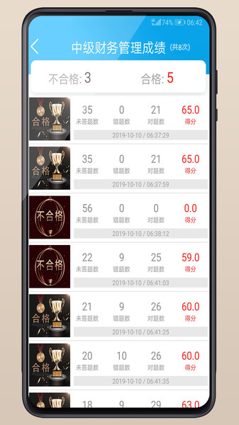 建造师备考
