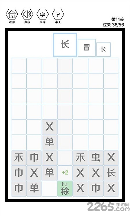 这是个什么字