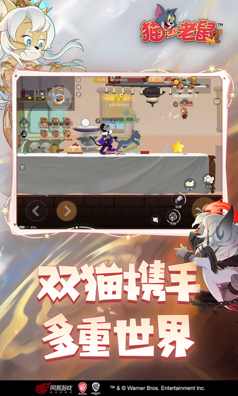 猫和老鼠方言版