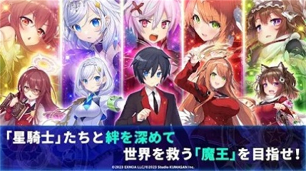 星骑士