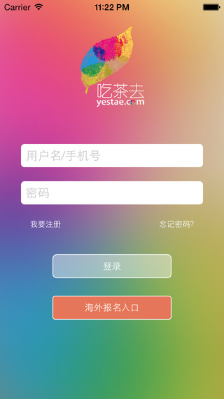 吃茶去